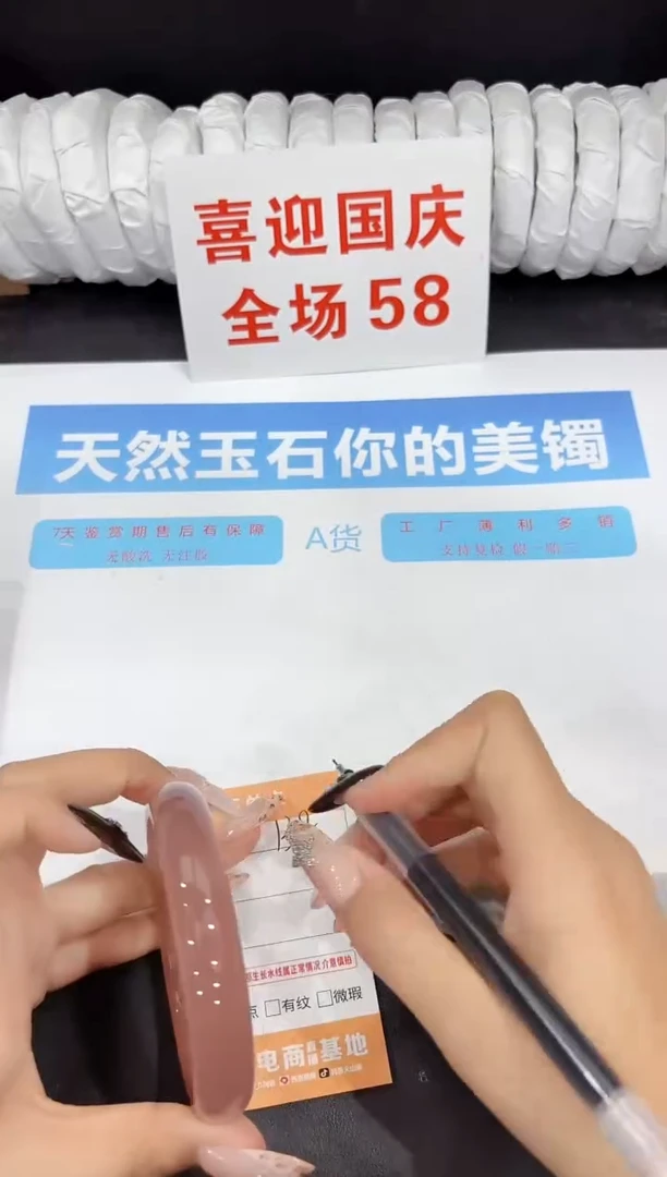 未镶嵌手镯石英质玉138-65.4