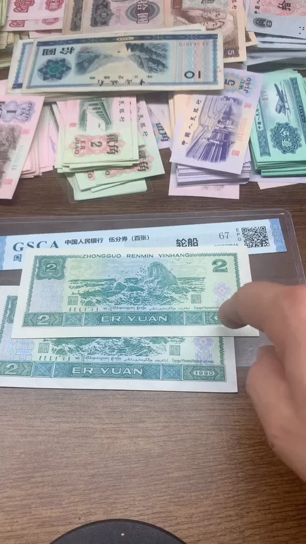 第四版 902 90年2元 2张