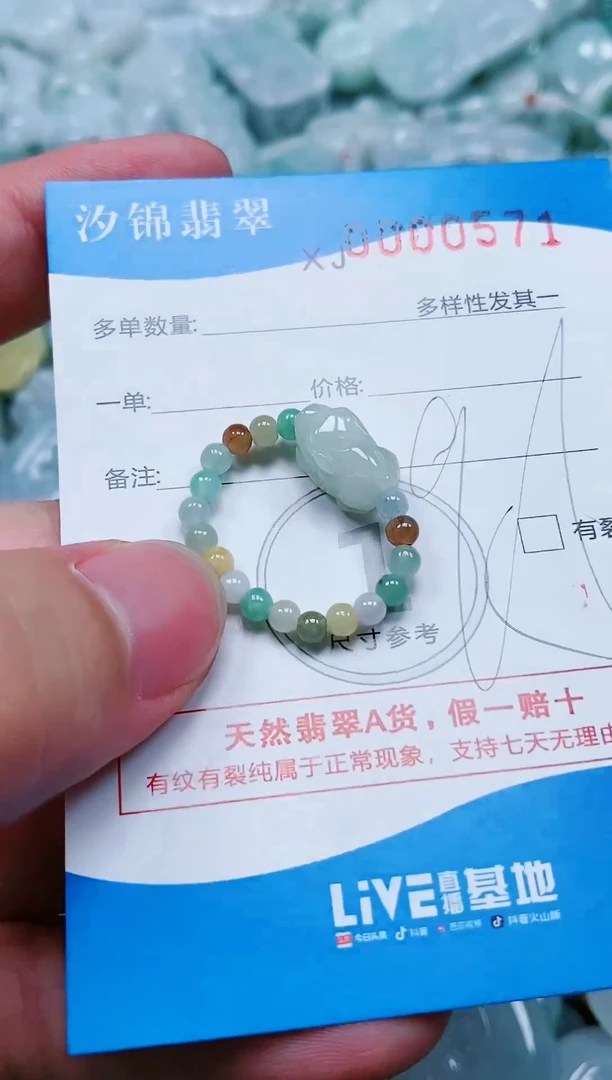 翡翠未镶嵌颈饰闪购商品0000571