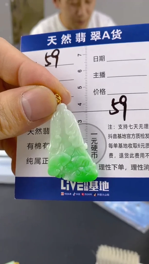 【闪购商品】翡翠颈饰18K金镶嵌天然A货翡翠