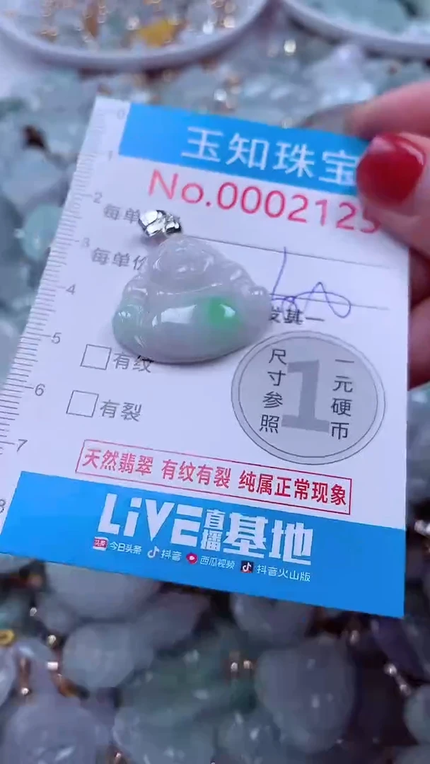 吊坠(不含链)未镶嵌翡翠2125