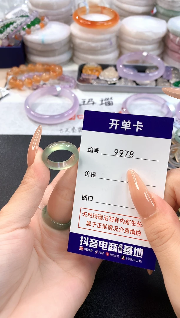 玛瑙/玉髓手镯未镶嵌9978玛瑙戒指16mm