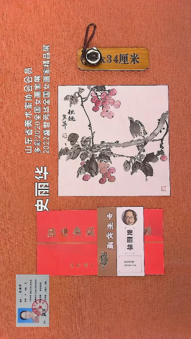 【闪购商品】水彩62          史丽华老师作品
