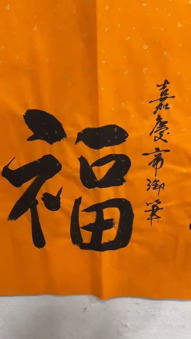 书法美术馆书法画作