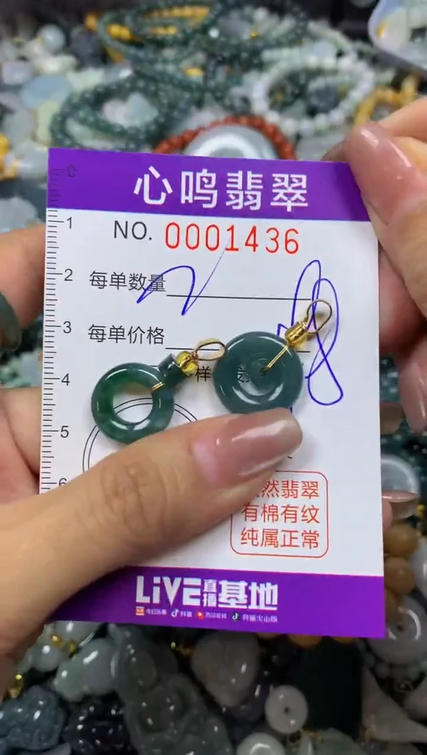 翡翠未镶嵌颈饰闪购001436