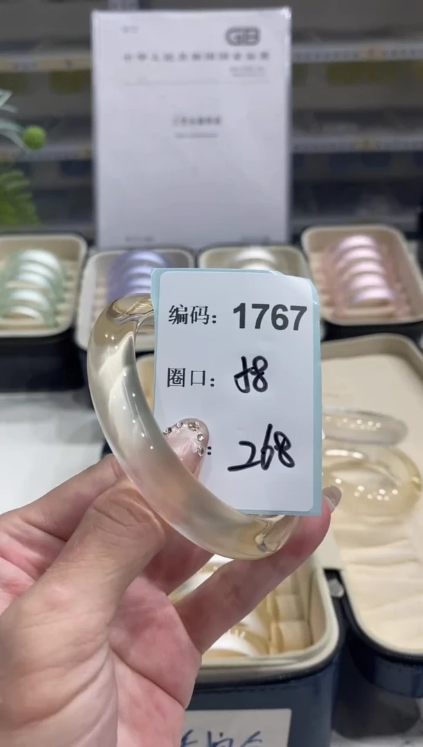 非金属无编码1767