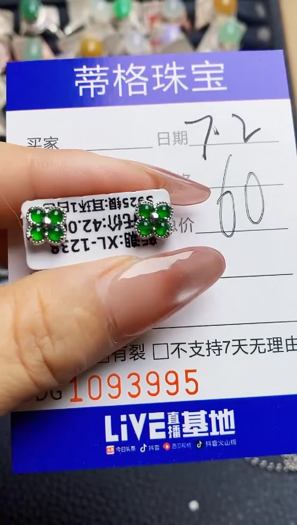 翡翠戒指银S925镶嵌3995