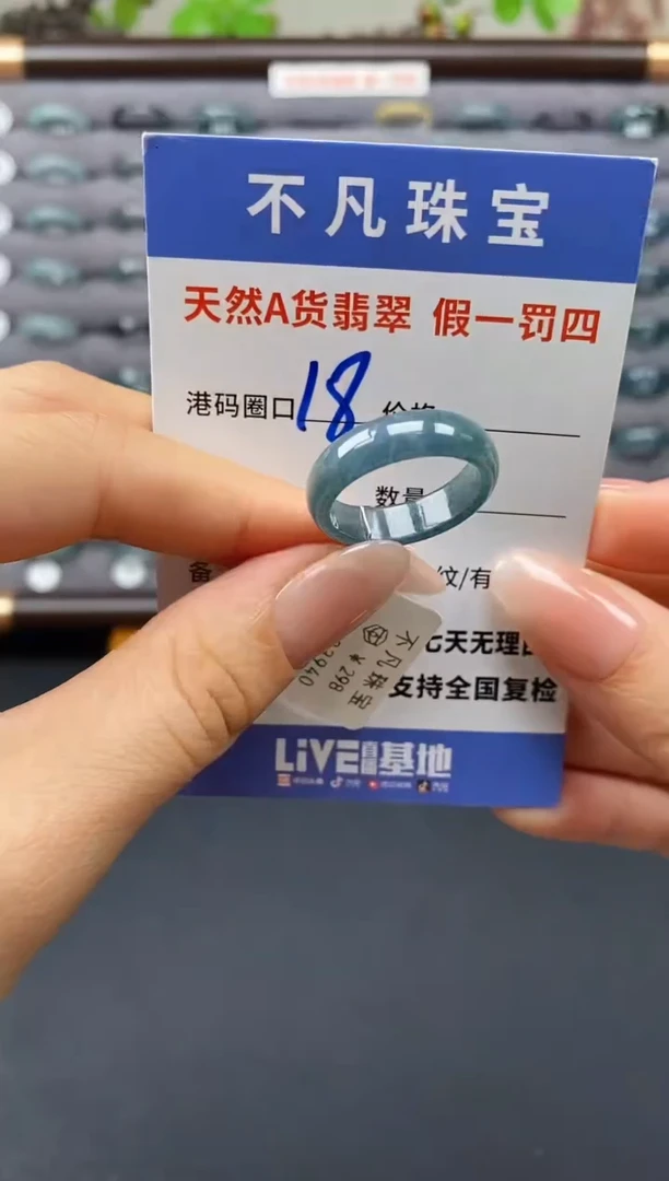 翡翠戒指未镶嵌天然A货翡翠03940