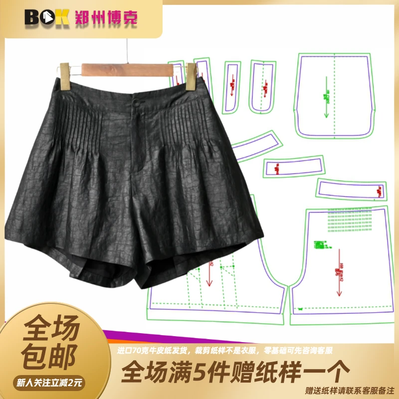3275 服装纸样裁剪图女香云纱A版短裤缝纫纸样