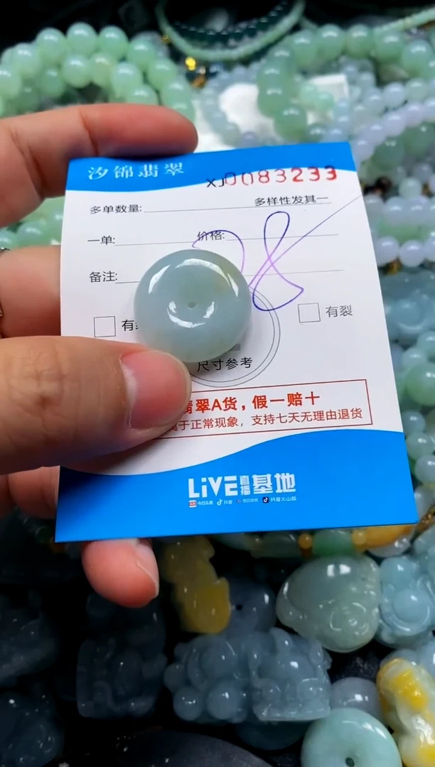 颈饰未镶嵌翡翠闪购商品0083233