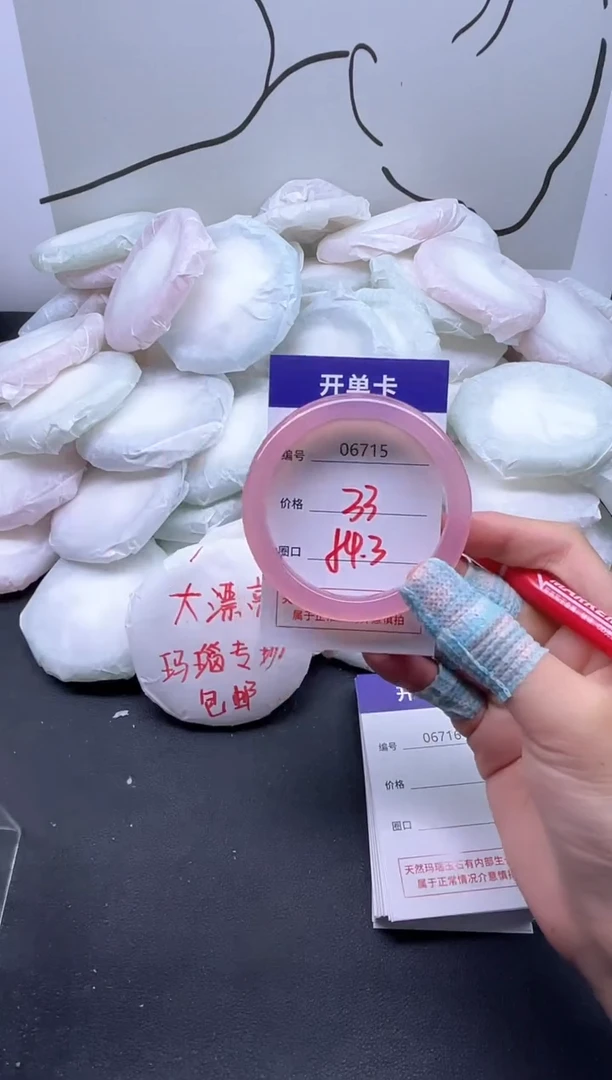 手镯玛瑙/玉髓未镶嵌6715