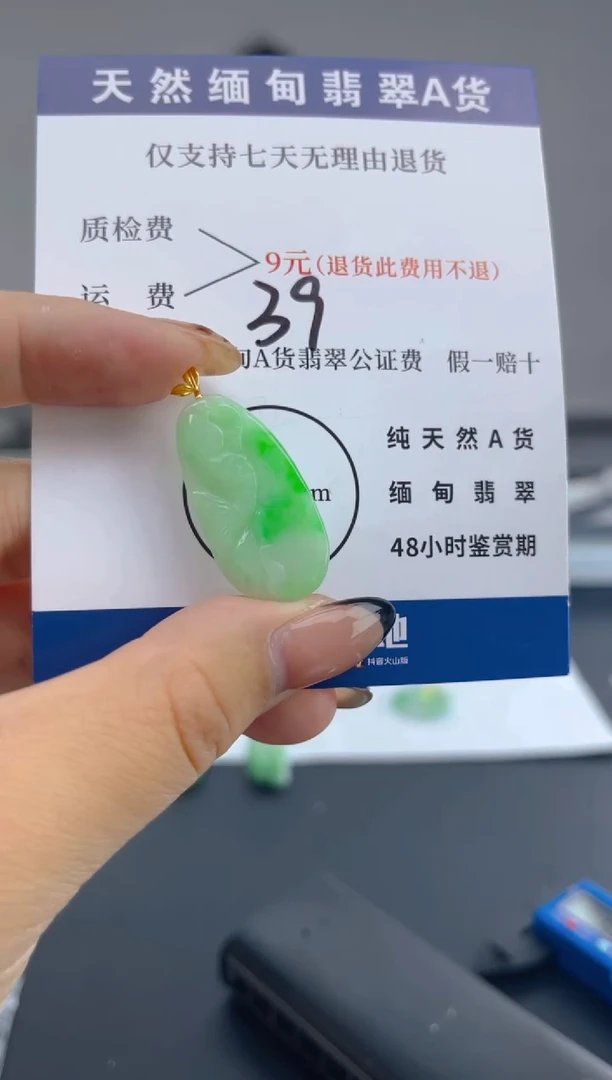 颈饰18K金镶嵌翡翠纯天然缅甸翡翠A货