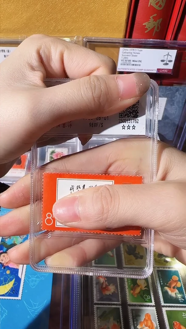 【闪购商品】文11题词套票-封装评级