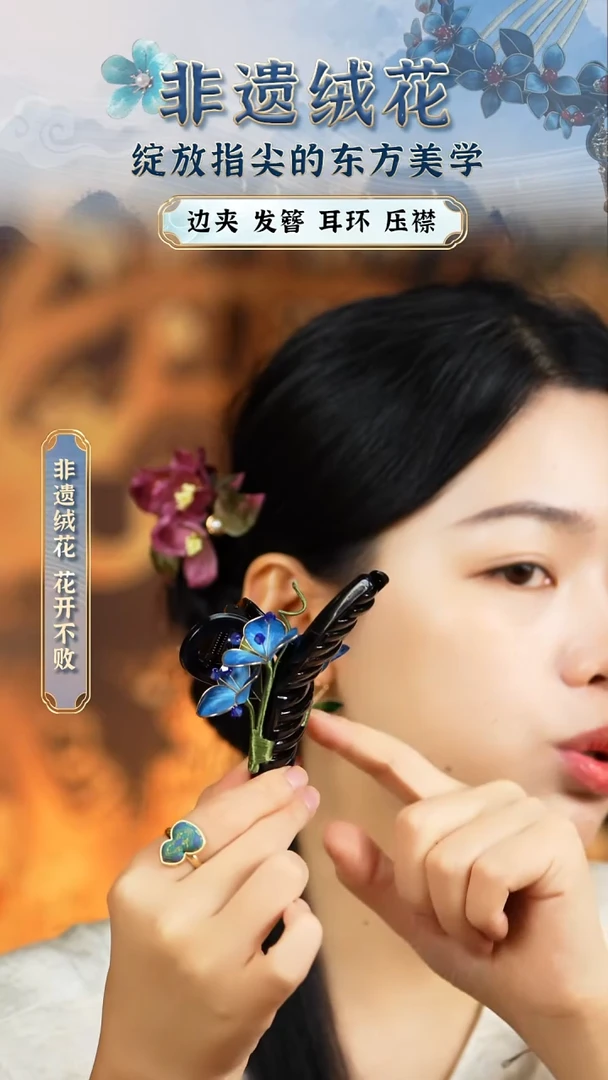 织绣绒花绒花绒花绒花绒花绒花