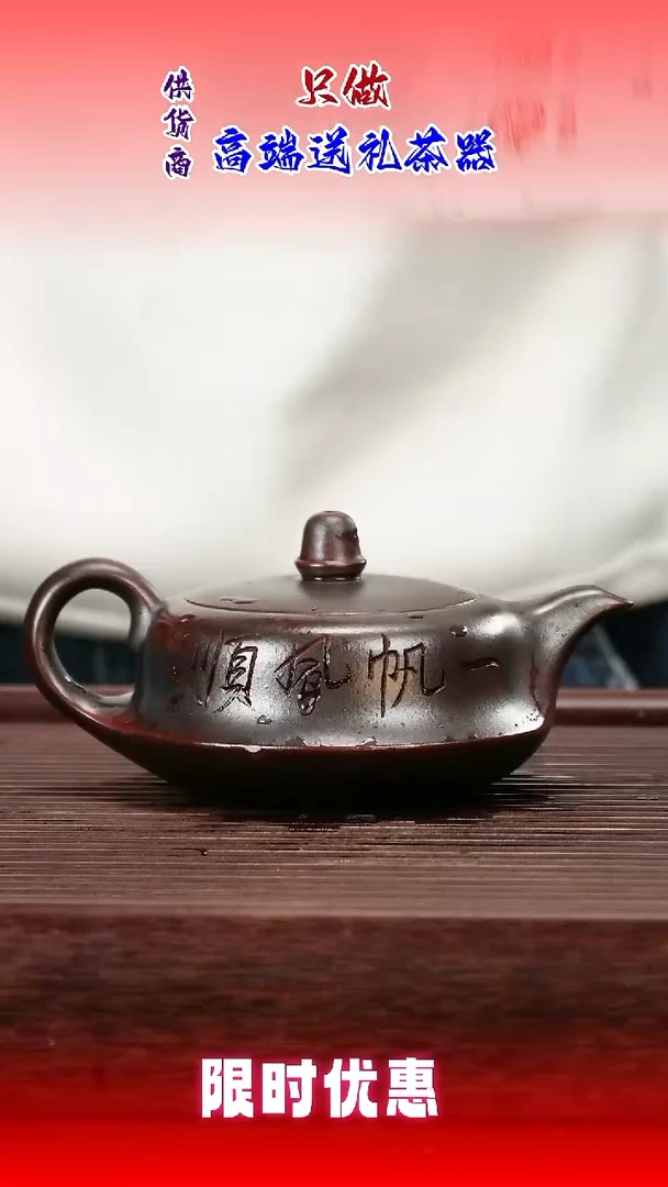 茶壶紫砂古乌泥 曲壶240cc7