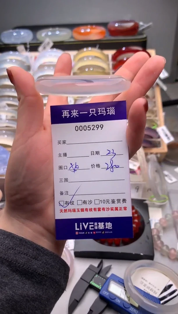 手镯玛瑙/玉髓未镶嵌5299