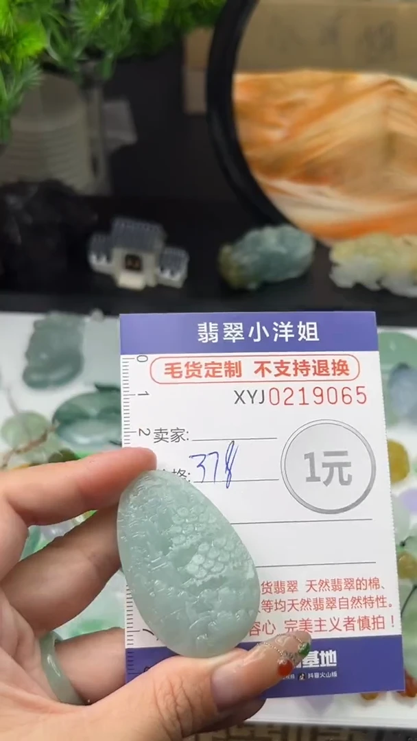 定制翡翠未镶嵌毛货商品不退换/ 9065
