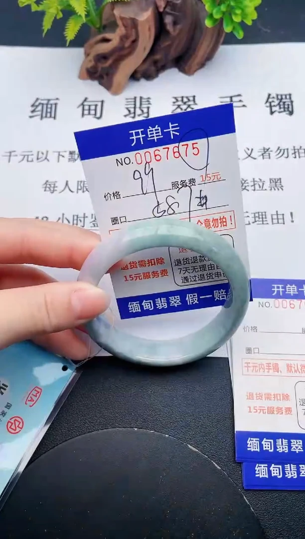 【闪购商品】翡翠手镯未镶嵌75天然翡翠A货