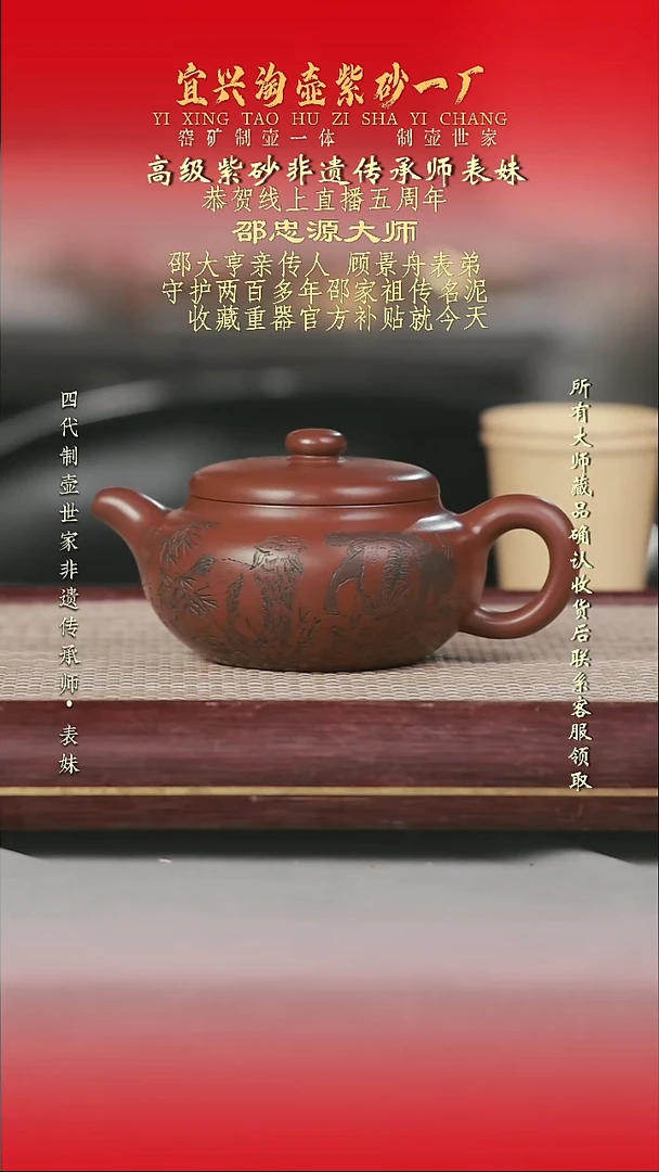 原矿全手工紫砂壶