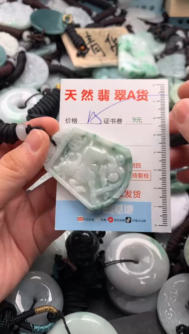 翡翠未镶嵌吊坠(不含链)1