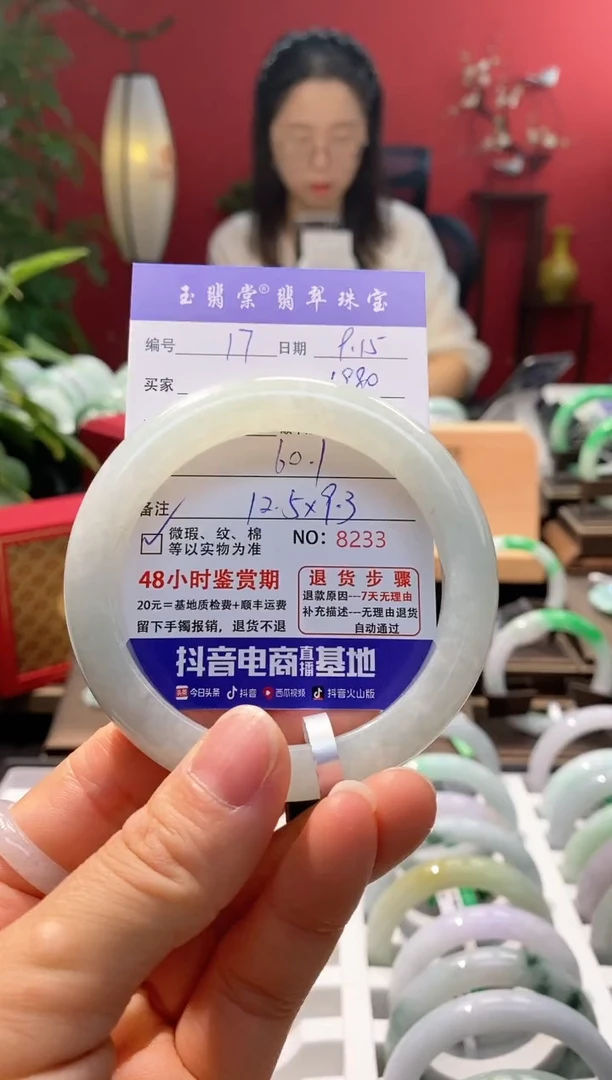 未镶嵌手镯翡翠翡翠17