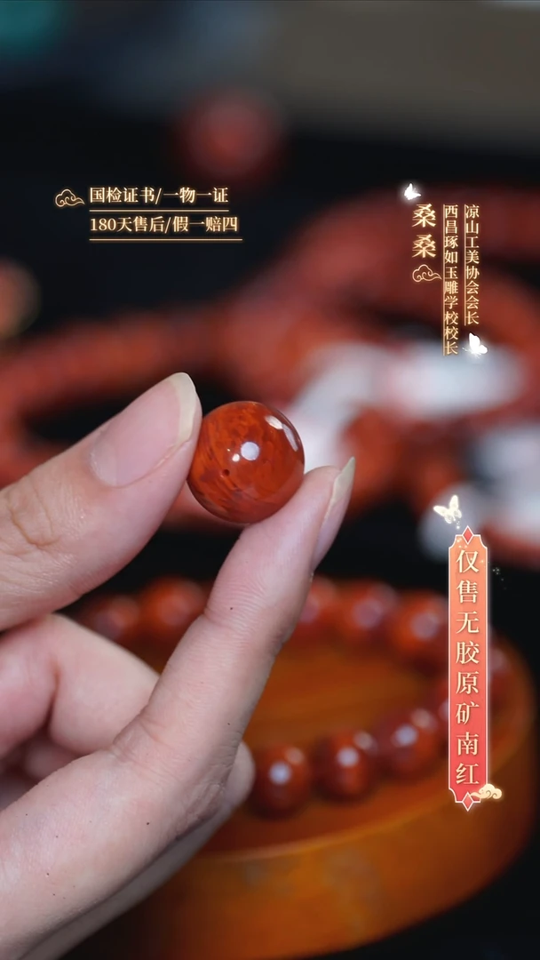 未镶嵌手串南红玛瑙16mm火焰纹单珠