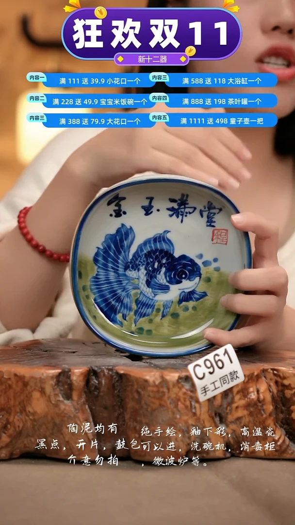 C961新十二器瓷器