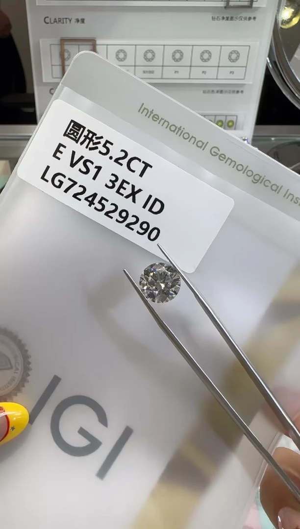 裸石实验室培育钻石5.20ct