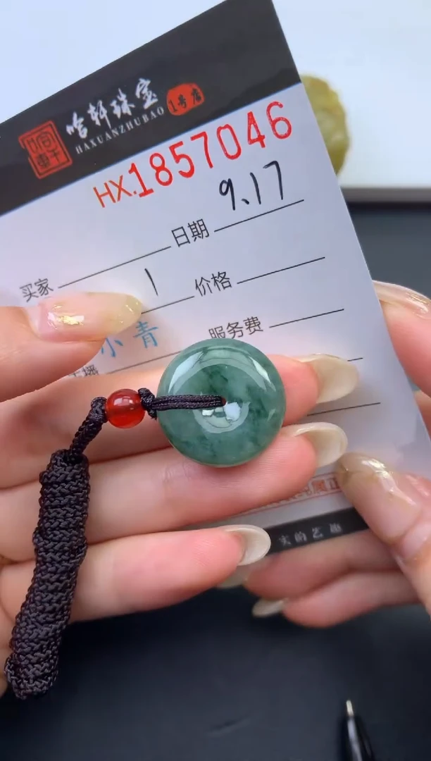 未镶嵌挂件翡翠哈轩 挂件1