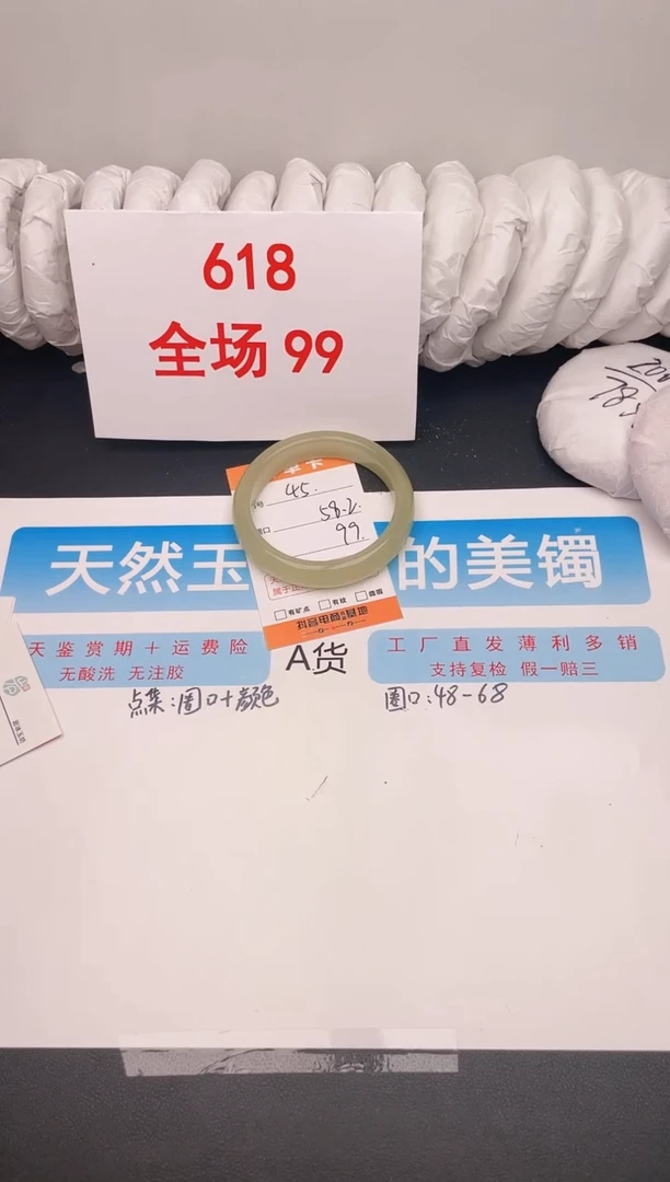 石英质玉手镯未镶嵌编号 45