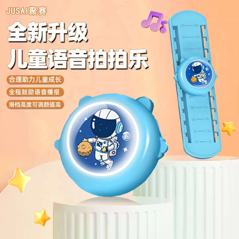 JUSAI/聚赛趣味锻炼运动语音计数摸高训练器记录孩子成长跳跃训练