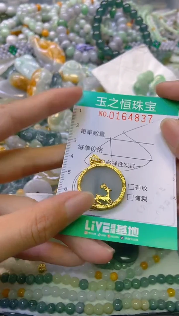 颈饰未镶嵌翡翠闪购0164837多样性发其一