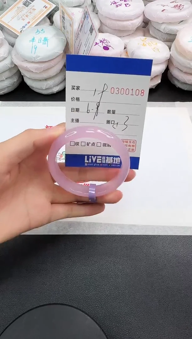 玛瑙/玉髓手镯未镶嵌0108