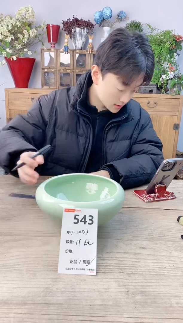 小玩子花盆直播号543
