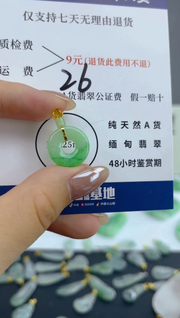 颈饰18K金镶嵌翡翠天然A货翡翠