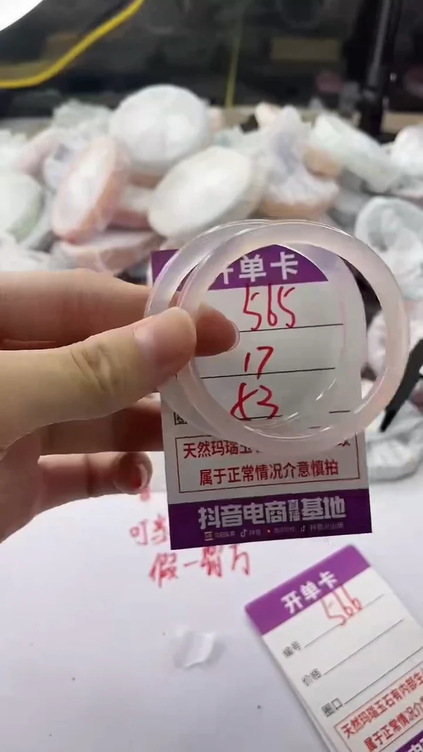 手镯玛瑙/玉髓未镶嵌565