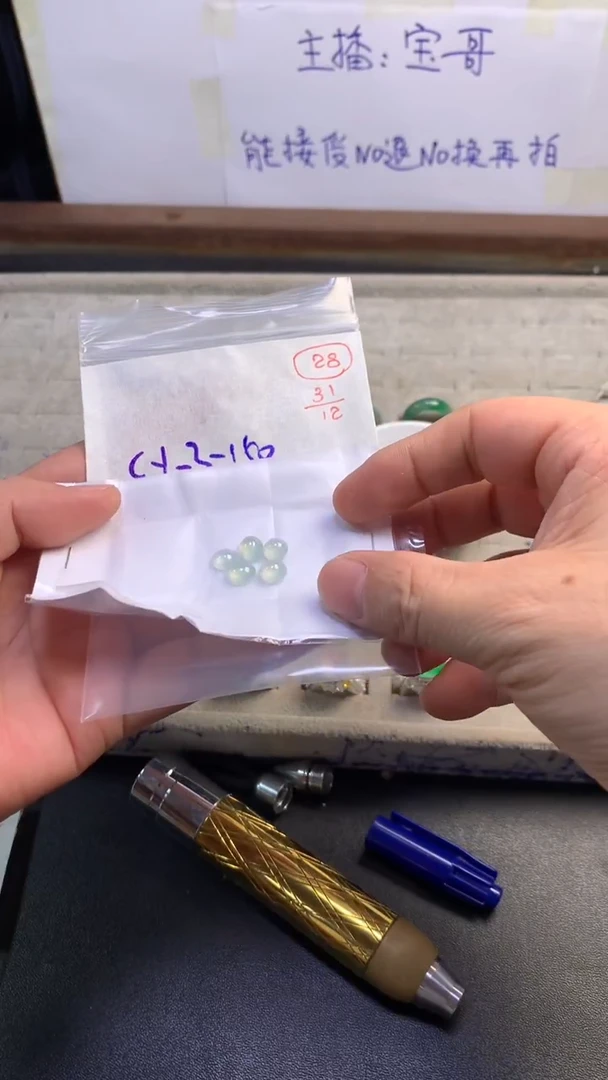 未镶嵌定制翡翠28