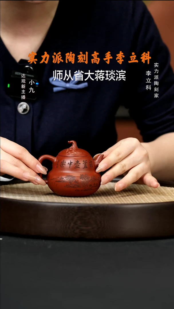 【闪购商品】紫砂茶壶九LLK9许悦葫芦大红袍180