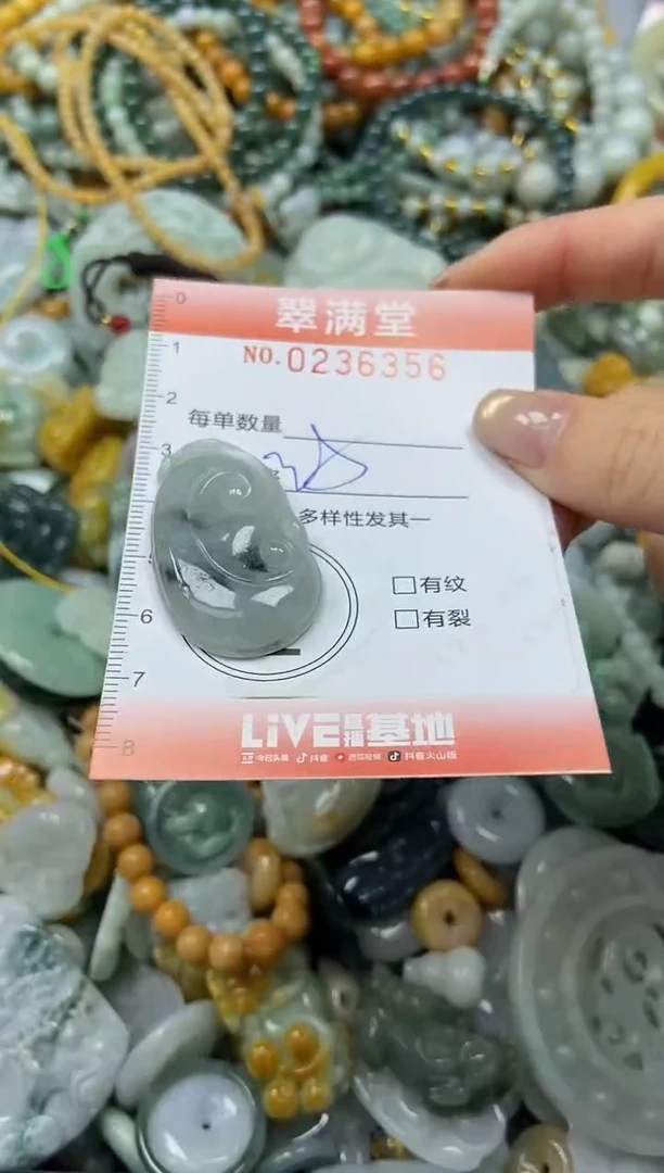 未镶嵌挂件翡翠闪购0236356