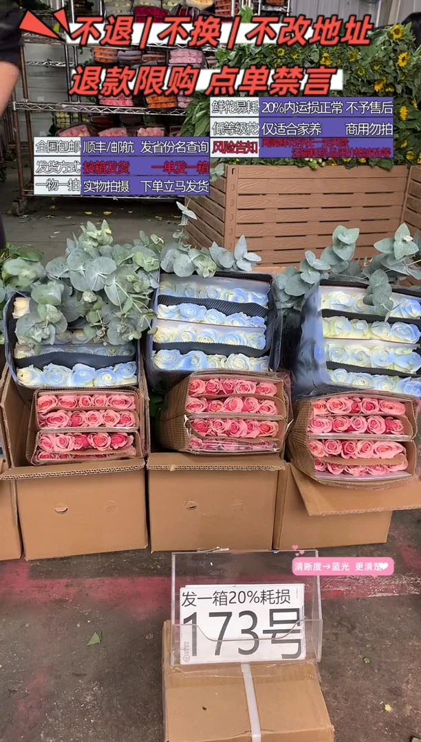 173号♥含20%耗损发一箱