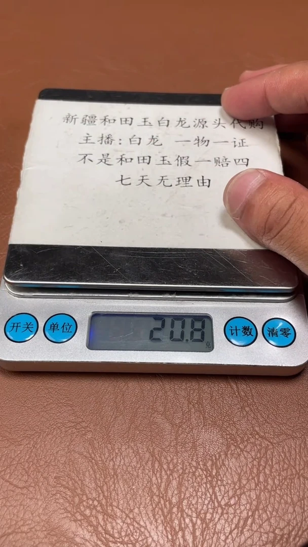 颈饰未镶嵌和田玉默***39.24BL多样性拍一发一1