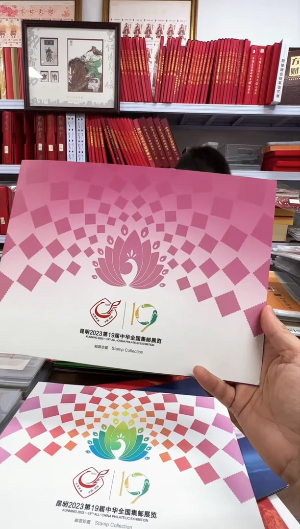 昆明邮展  折