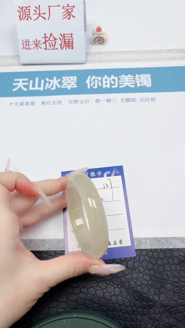 【闪购商品】石英质玉手镯未镶嵌107-55.7