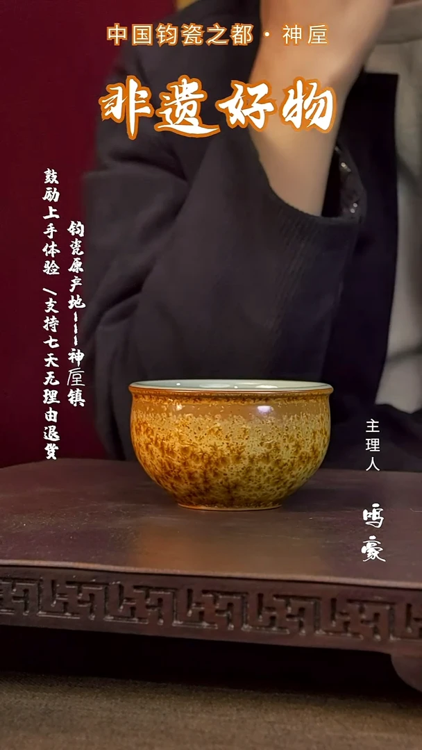 钧瓷原产地高温容缸杯