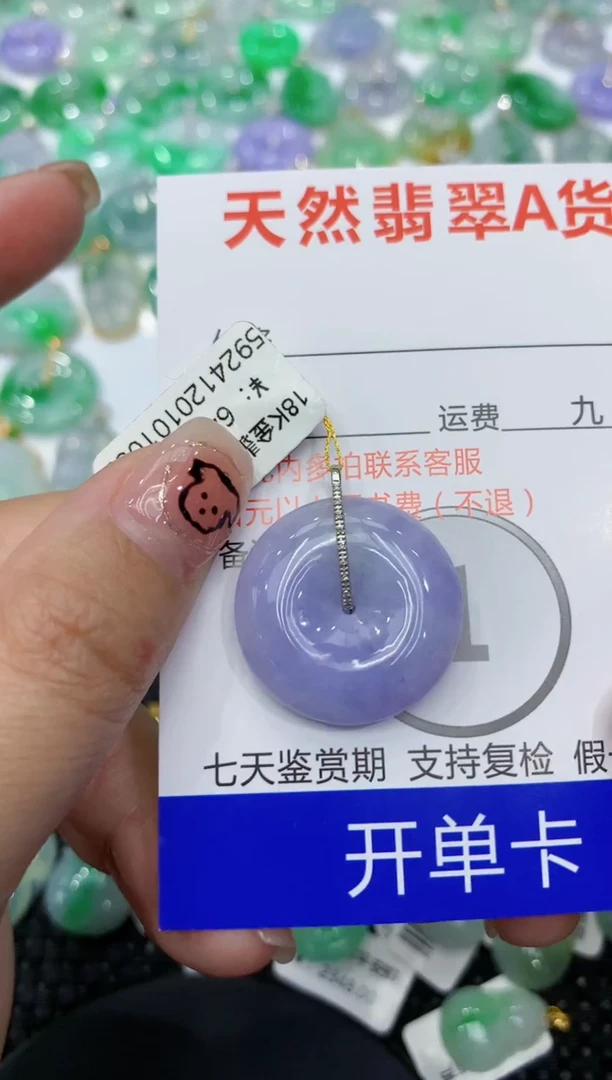 翡翠18K金镶嵌颈饰111111111111