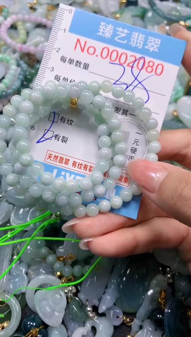 颈饰未镶嵌翡翠2080