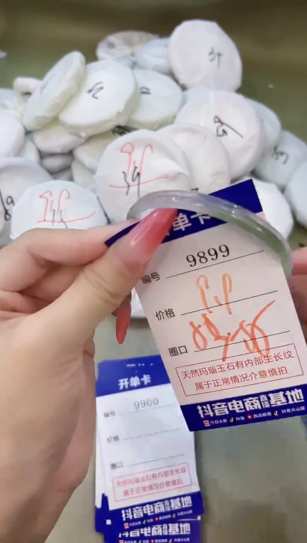 手镯玛瑙/玉髓未镶嵌9899