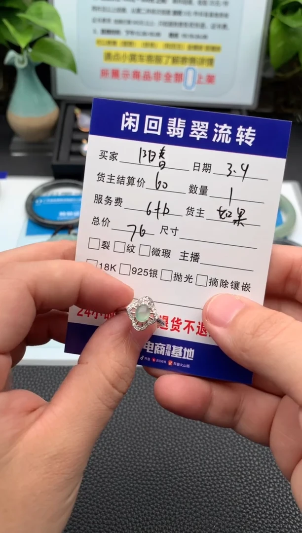 【闪购商品】翡翠戒指未镶嵌戒指