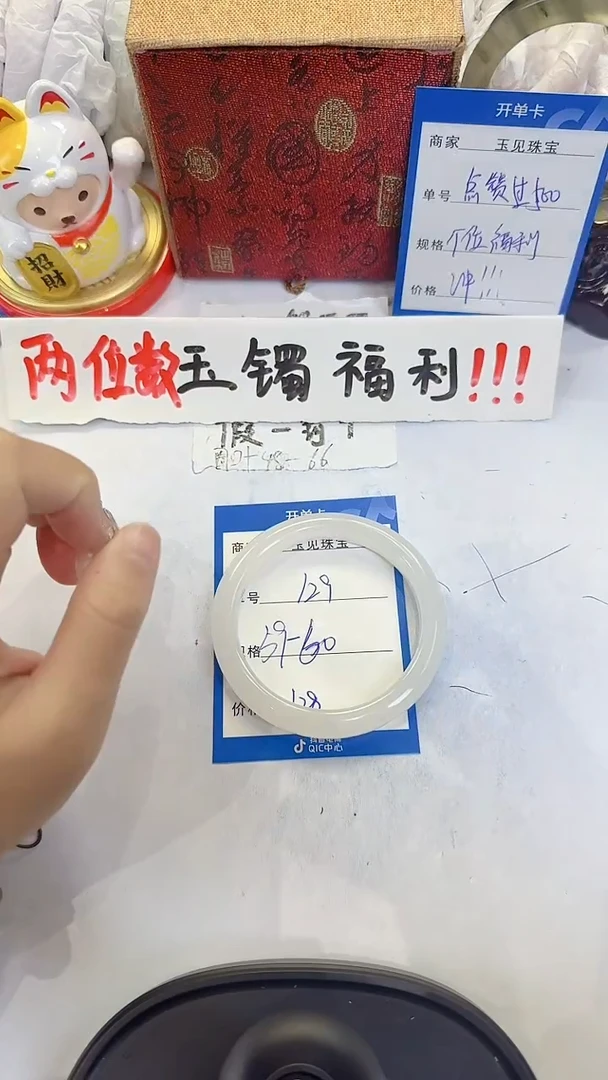 未镶嵌手镯石英质玉129