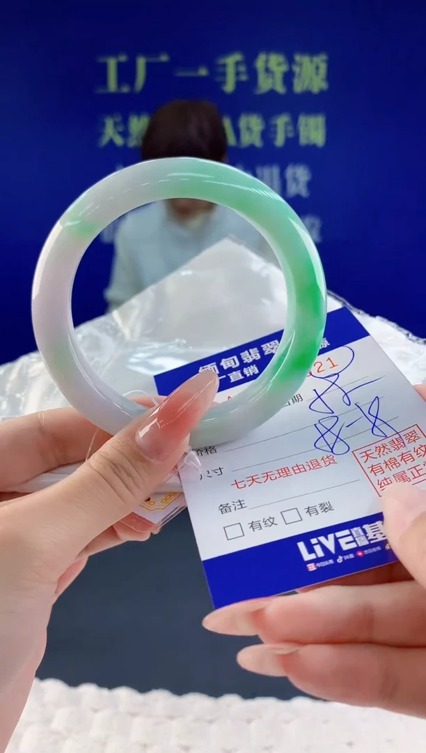 【闪购商品】翡翠手镯未镶嵌21天然A货翡翠